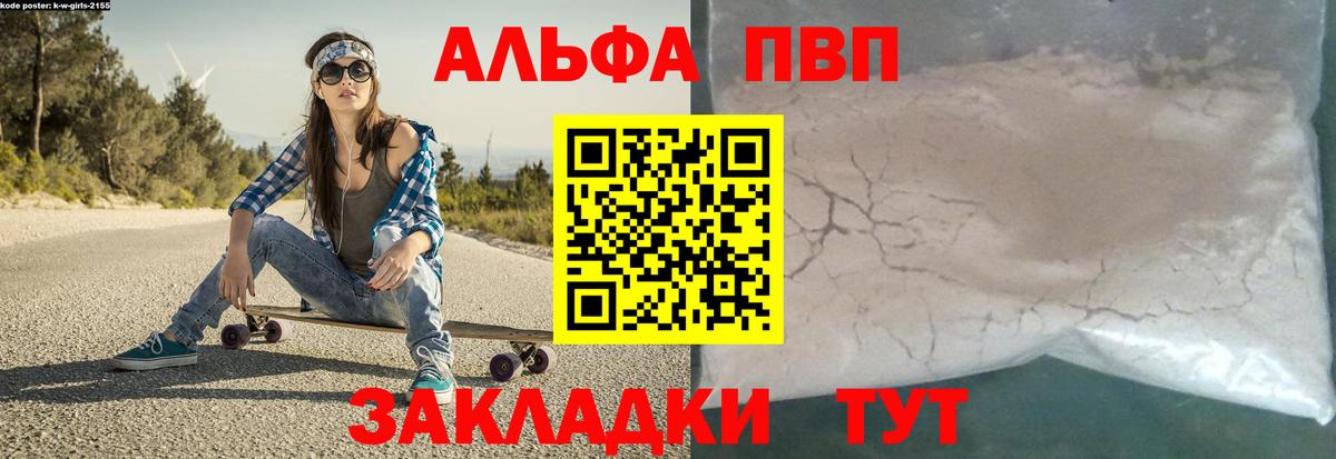 Alfa_PVP VHQ  А ПВП кристаллы  Вход с VPN  Сердобск  Alfa_PVP крисы CK 