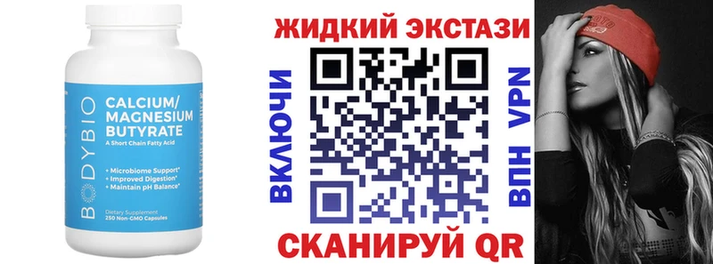 БУТИРАТ оксибутират  Сердобск 