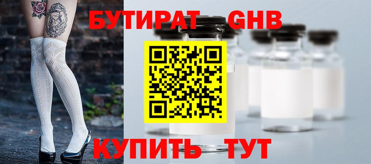 БУТИРАТ буратино  Вход с VPN  Сердобск 