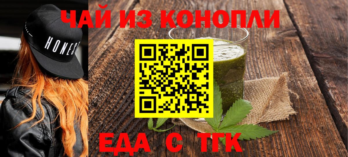 Сердобск  Еда ТГК конопля  Вход с VPN 
