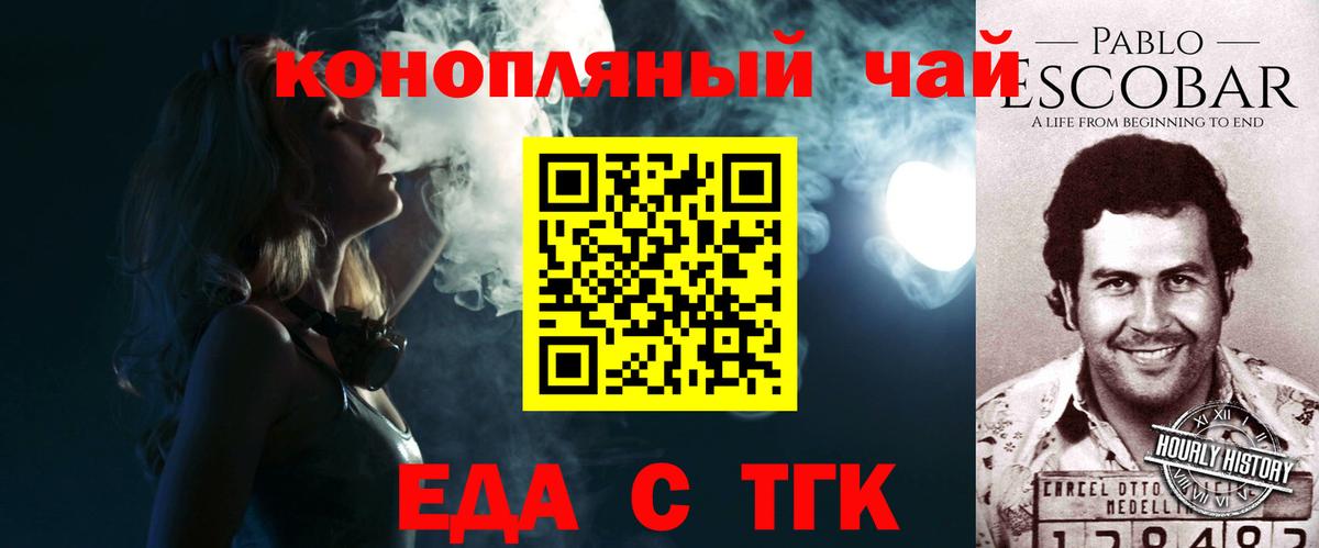 Печенье с ТГК марихуана Сердобск