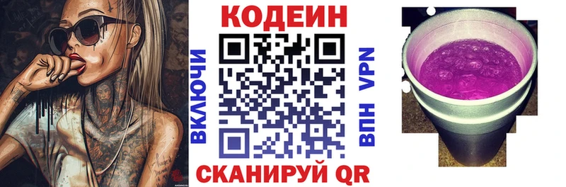 где можно купить   Сердобск  OMG   Кодеин напиток Lean (лин) 