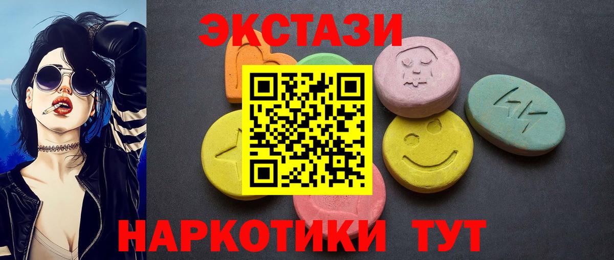 Экстази круглые Сердобск