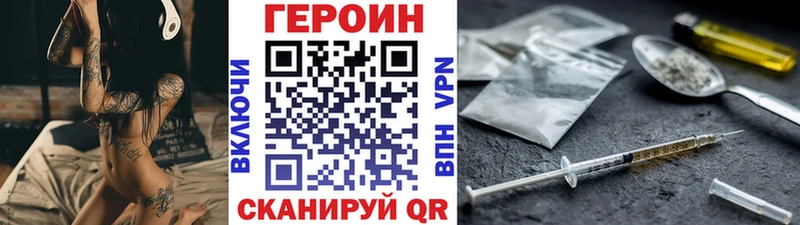 ГЕРОИН Heroin  omg ТОР  Сердобск 
