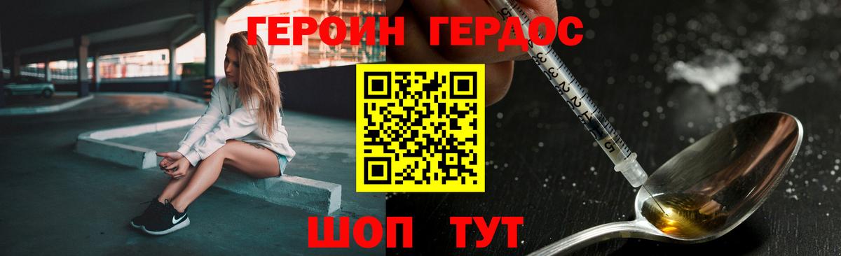 Сердобск  Героин хмурый  Вход с VPN 