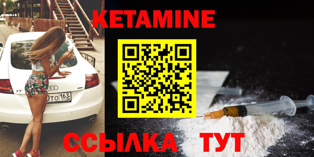 КЕТАМИН VHQ  Вход с VPN  КЕТАМИН ketamine  Сердобск 