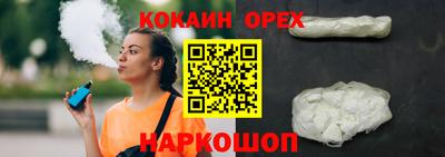 кокаин перу Ливны