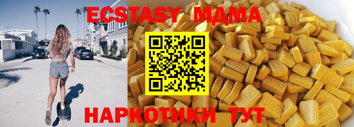 MDMA молли  МДМА кристаллы  Сердобск  МДМА  Вход с VPN 