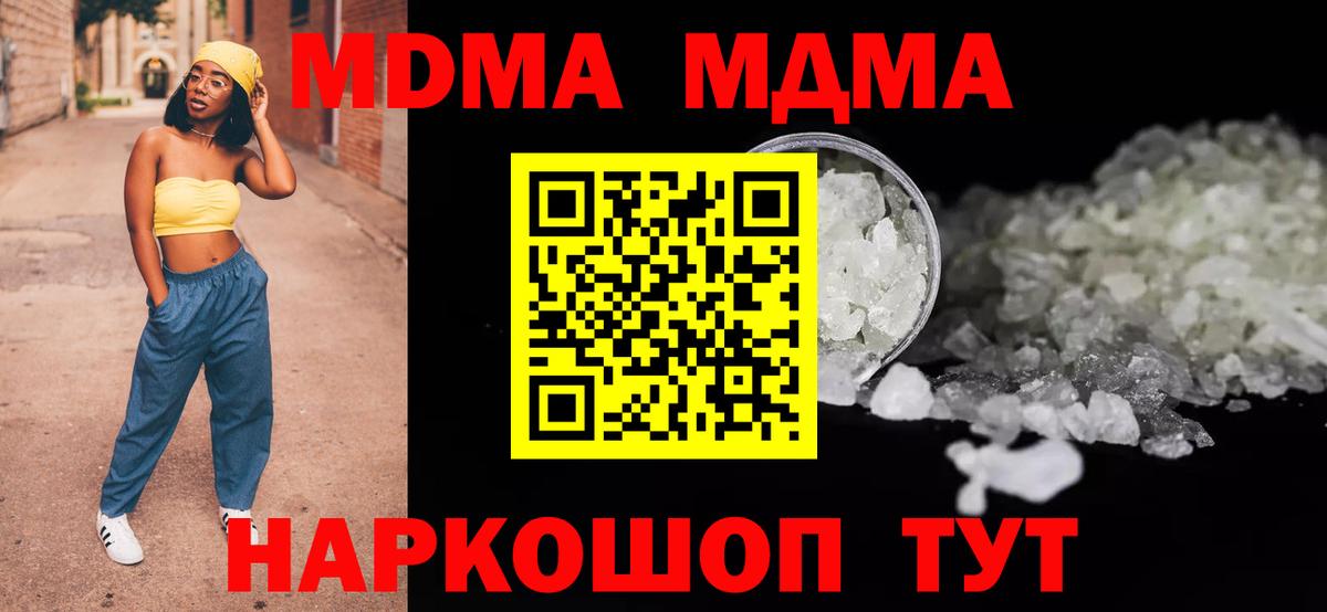 MDMA crystal Сердобск