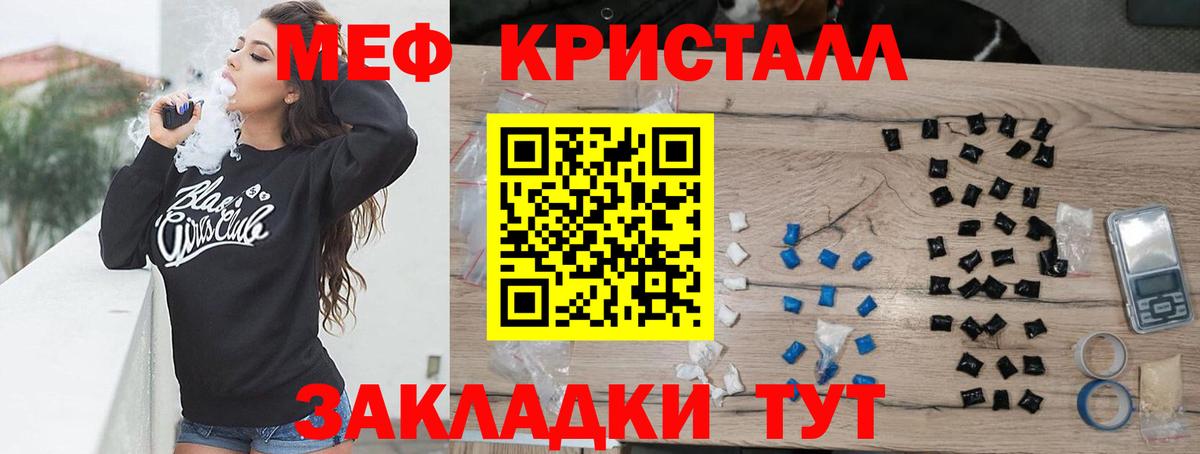 МЕФ  Мефедрон кристаллы  Мефедрон  Сердобск  Вход с VPN 