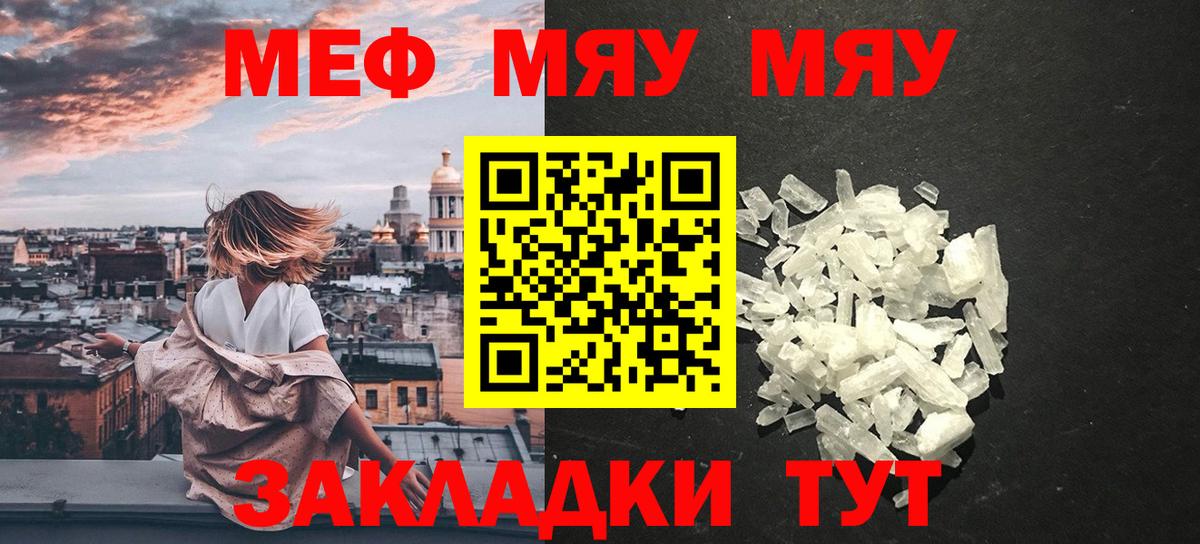 Меф кристаллы Сердобск