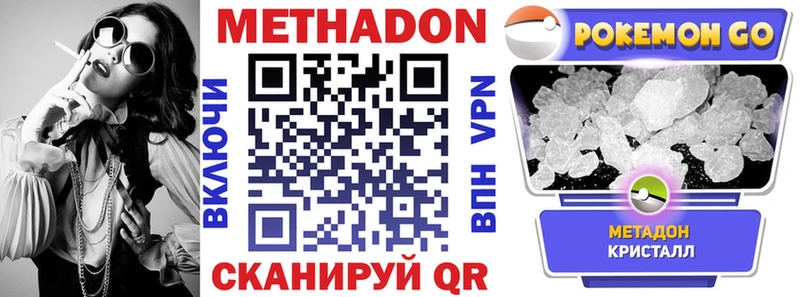купить наркотики сайты  Сердобск  Метадон VHQ 