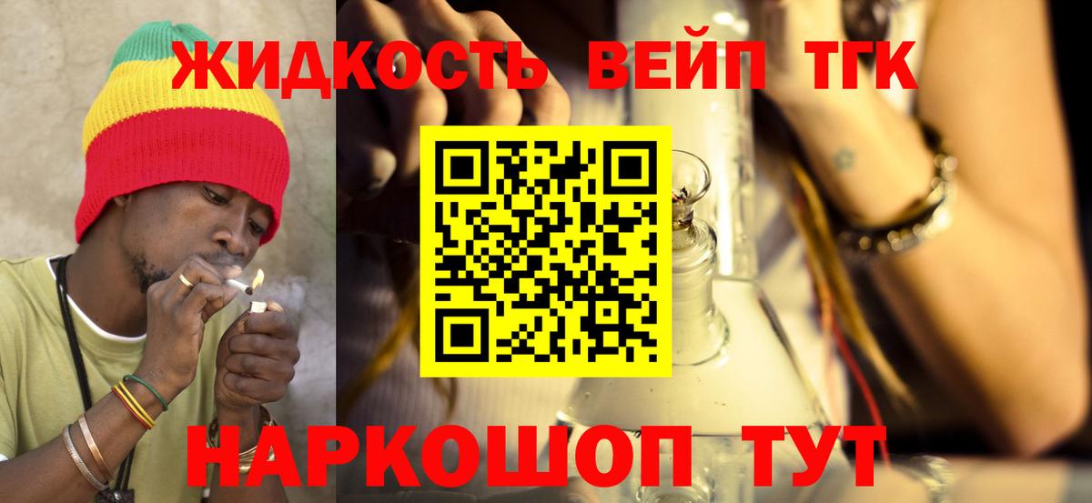 ТГК вейп Сердобск