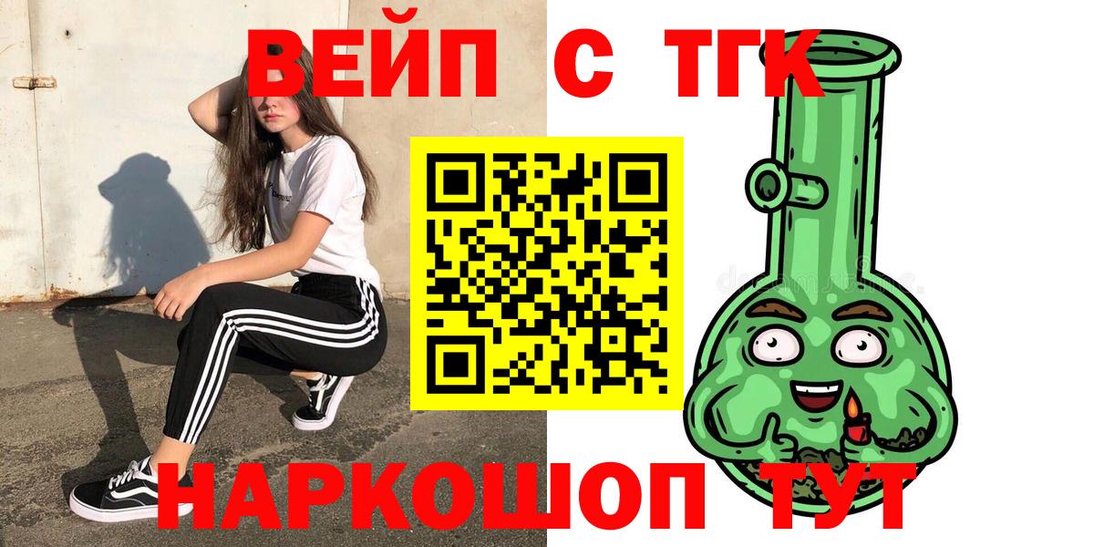 Дистиллят ТГК гашишное масло  Вход с VPN  Сердобск 